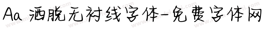 Aa 洒脱无衬线字体字体转换